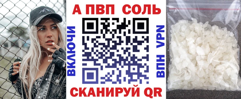 Альфа ПВП мука  Купить где  Кондопога 