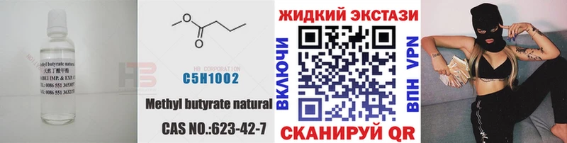 Купить  Кондопога  БУТИРАТ GHB 