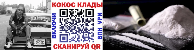 КОКАИН 99%  Купить  Кондопога 